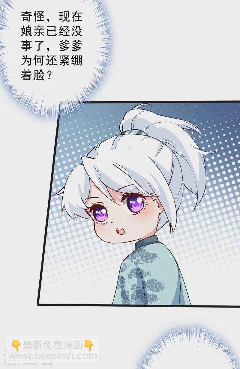 第146话 抗下天雷的滋味如何-第150话