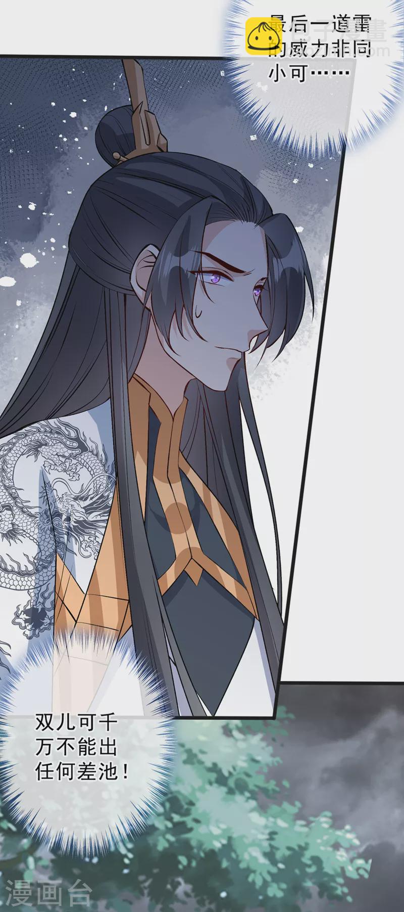 第146话 抗下天雷的滋味如何-第150话