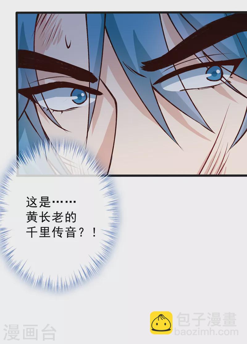 第146话 抗下天雷的滋味如何-第150话