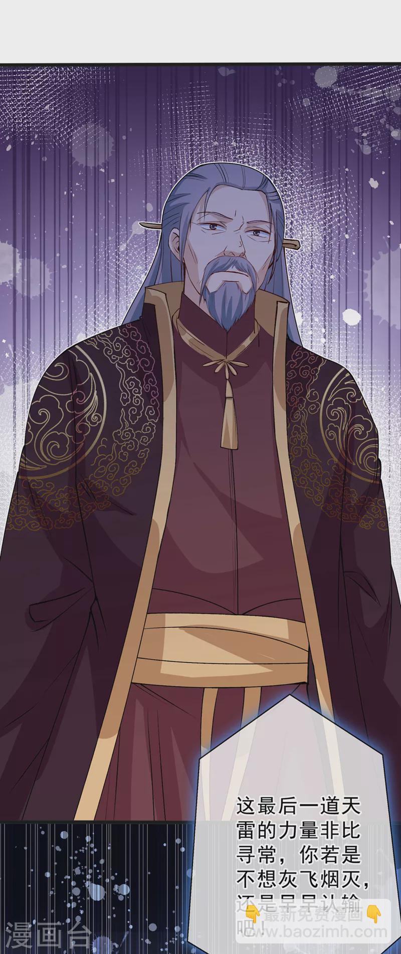 第146话 抗下天雷的滋味如何-第150话