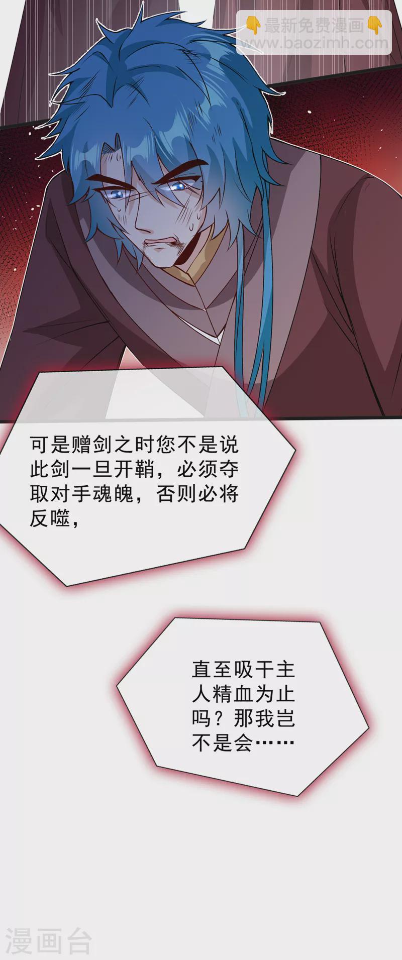 第146话 抗下天雷的滋味如何-第150话
