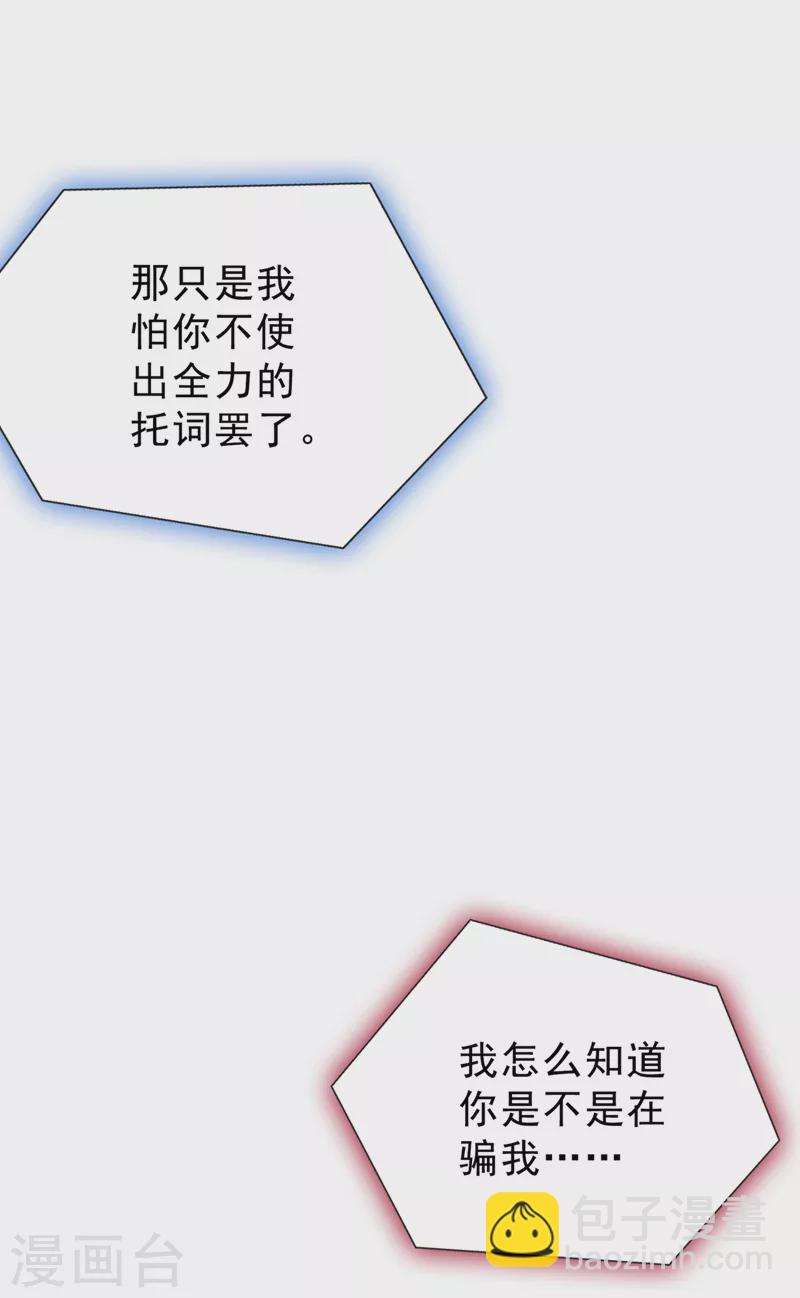 第146话 抗下天雷的滋味如何-第150话