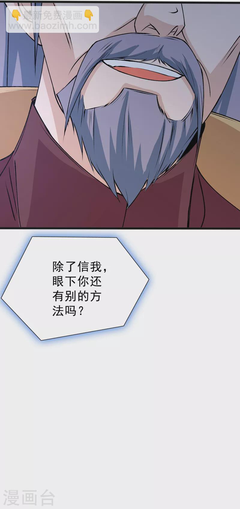 第146话 抗下天雷的滋味如何-第150话