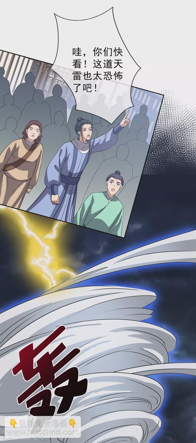 第146话 抗下天雷的滋味如何-第150话