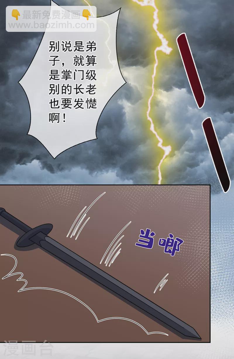第146话 抗下天雷的滋味如何-第150话