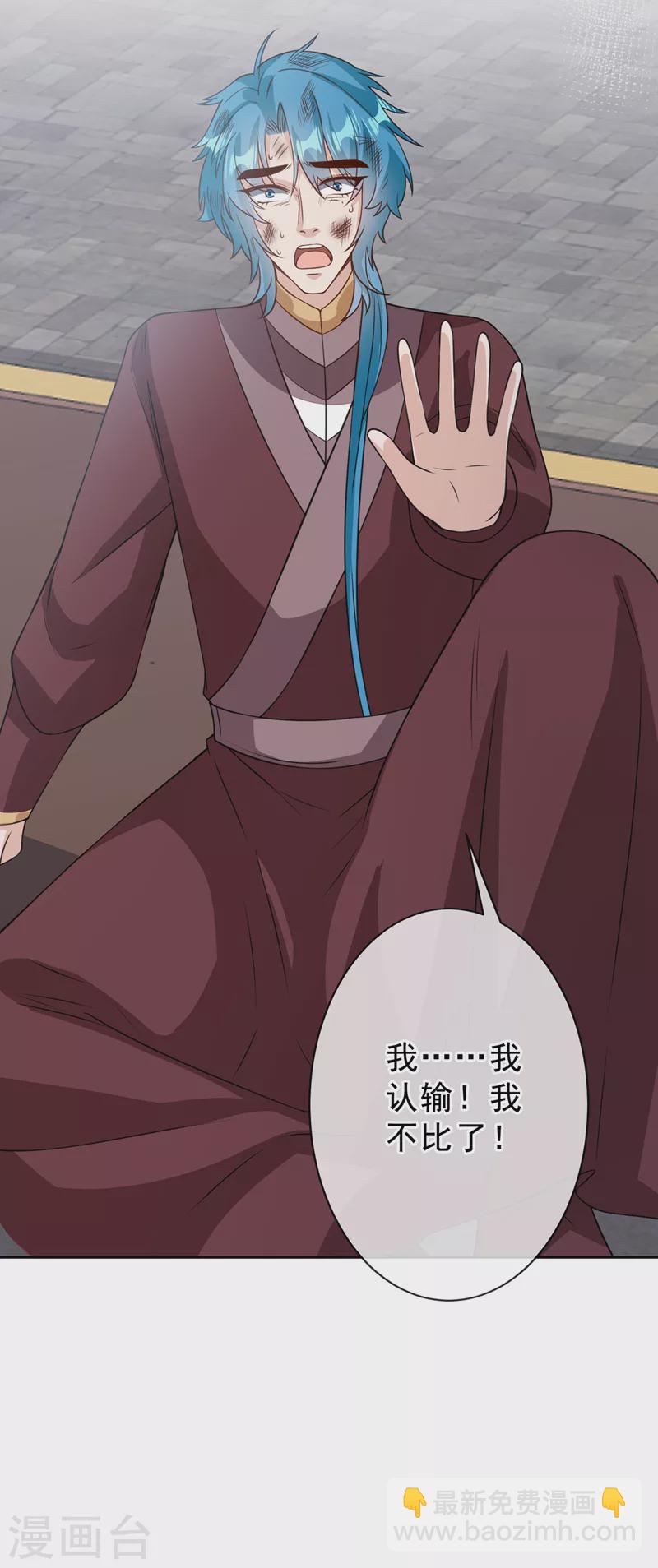 第146话 抗下天雷的滋味如何-第150话