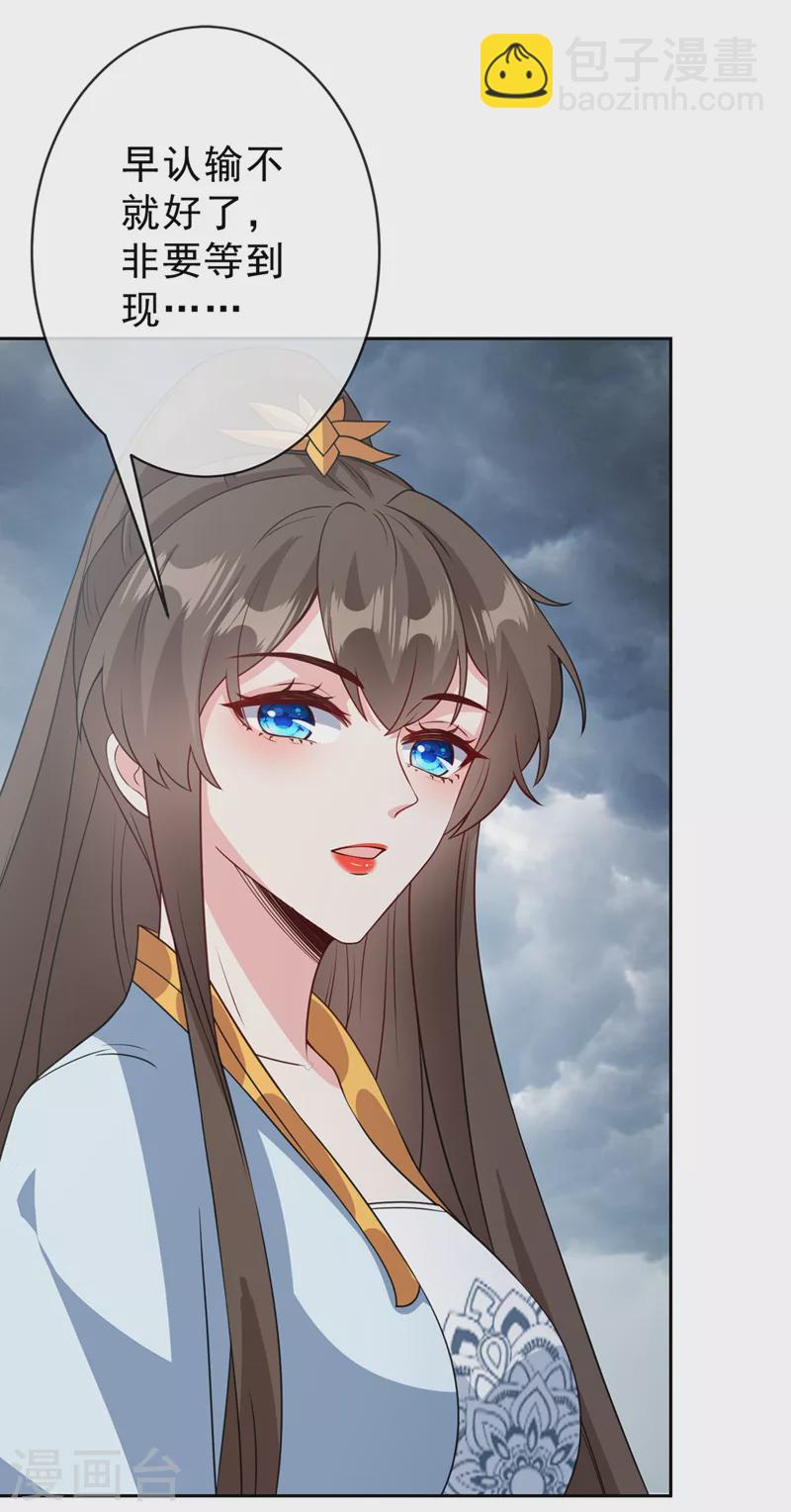第146话 抗下天雷的滋味如何-第150话