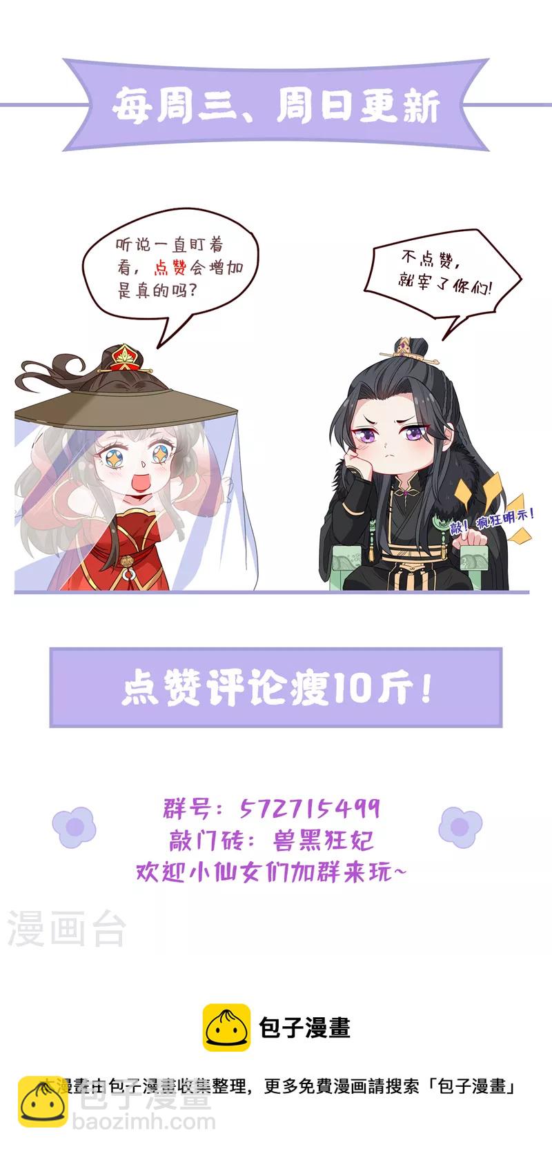 第146话 抗下天雷的滋味如何-第150话
