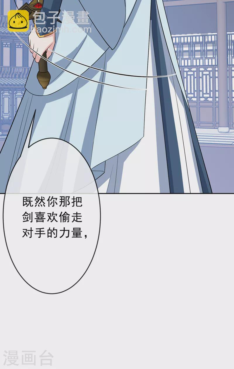 第146话 抗下天雷的滋味如何-第150话