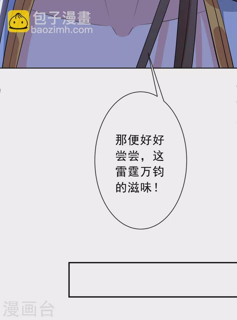 第146话 抗下天雷的滋味如何-第150话