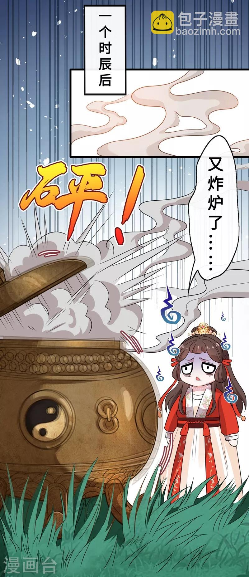 第14话 美人弟弟吐血了！-第16话