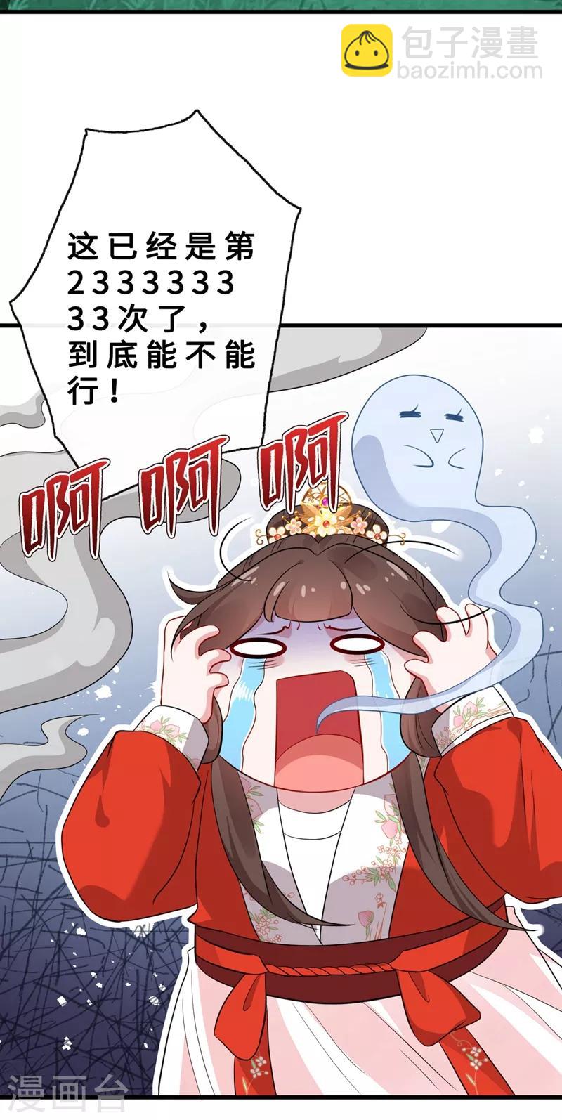 第14话 美人弟弟吐血了！-第16话