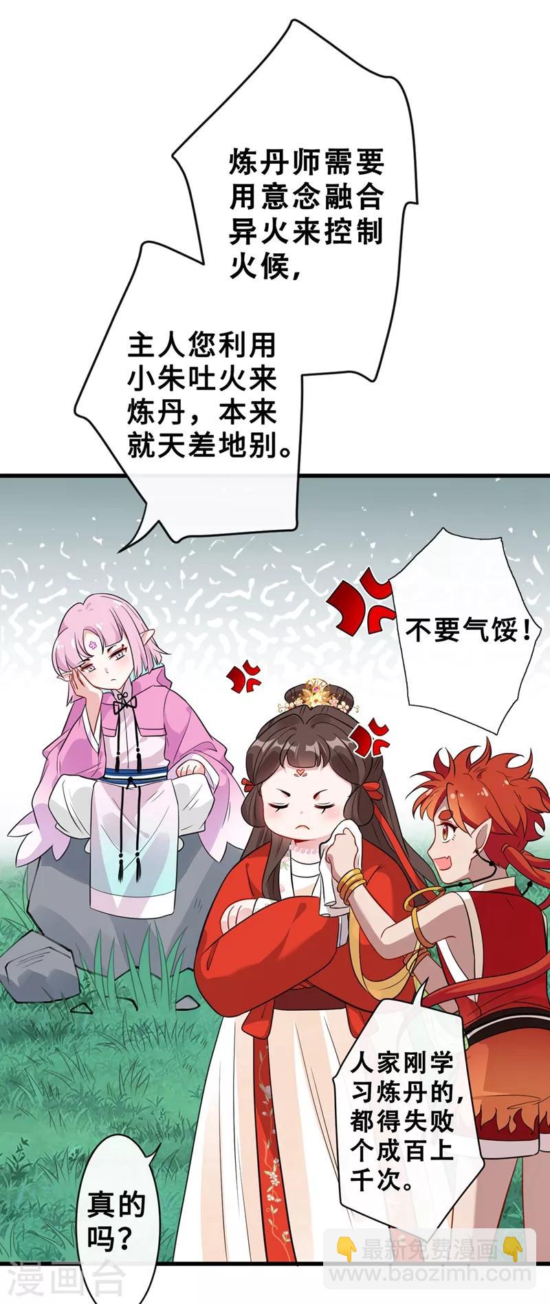 第14话 美人弟弟吐血了！-第16话