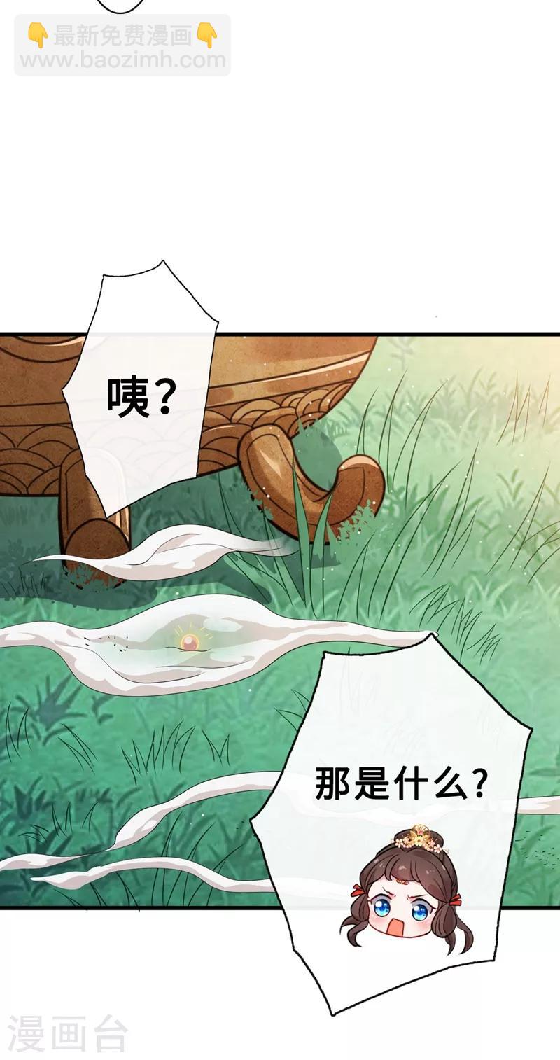 第14话 美人弟弟吐血了！-第16话