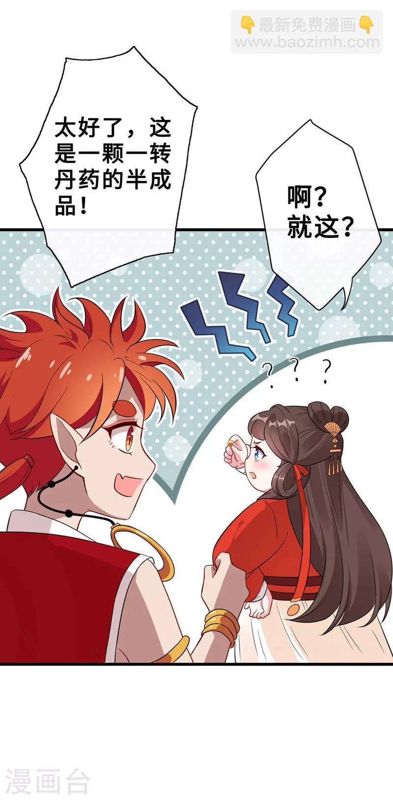 第14话 美人弟弟吐血了！-第16话