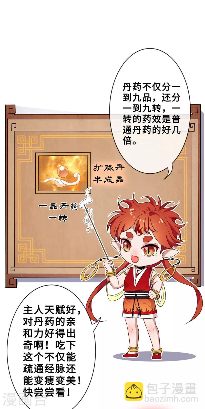 第14话 美人弟弟吐血了！-第16话