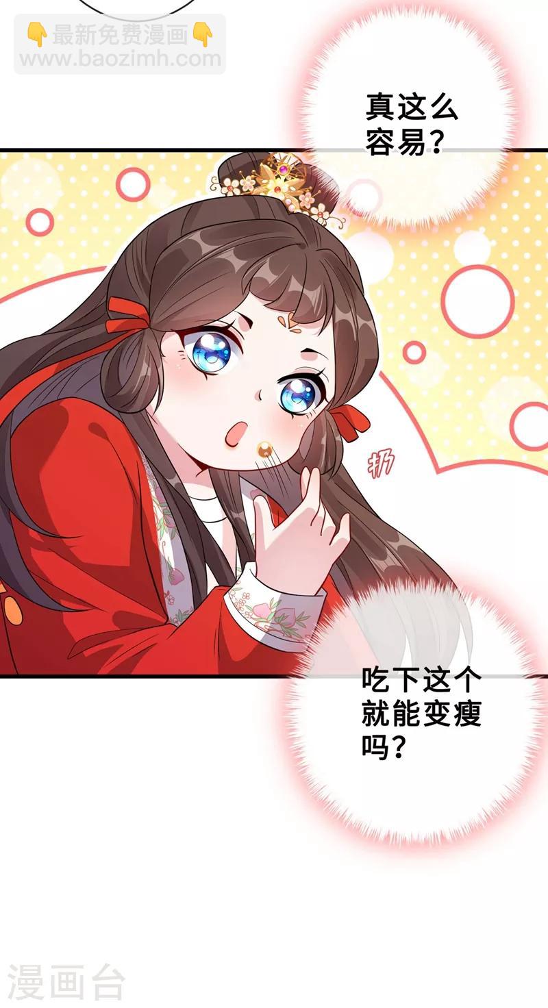第14话 美人弟弟吐血了！-第16话