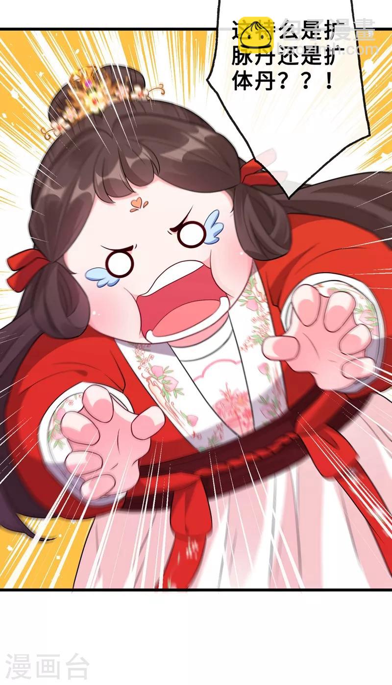 第14话 美人弟弟吐血了！-第16话