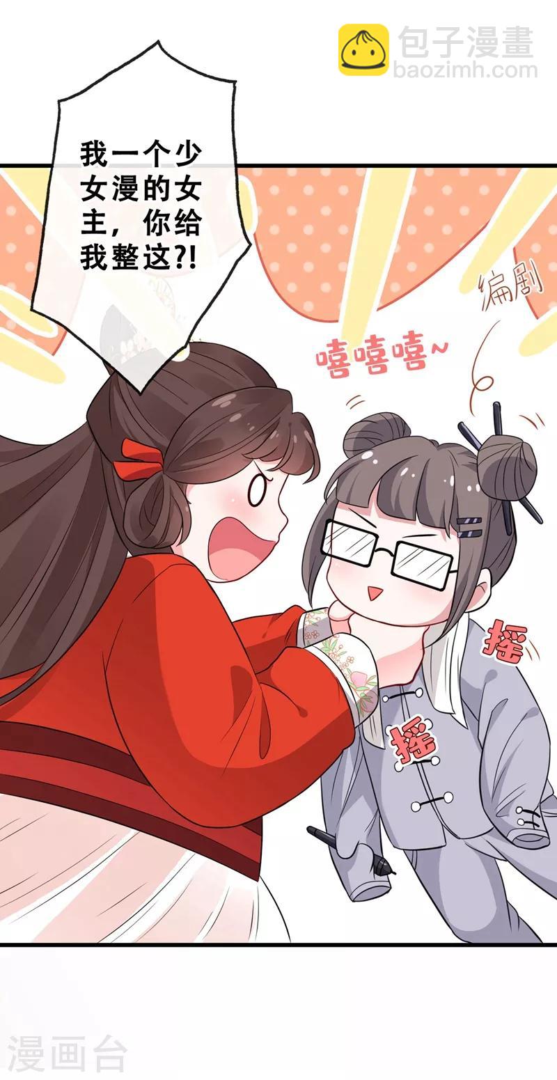 第14话 美人弟弟吐血了！-第16话