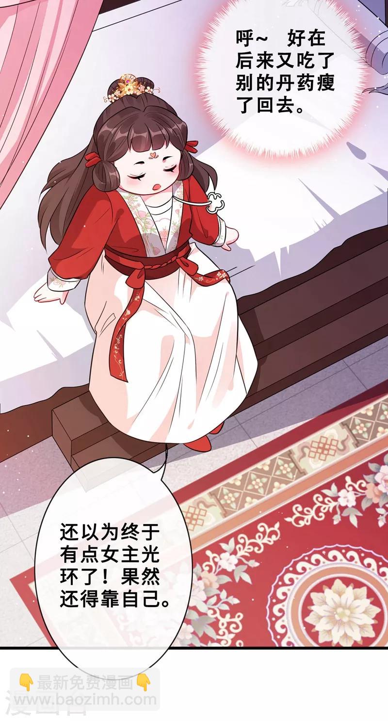 第14话 美人弟弟吐血了！-第16话