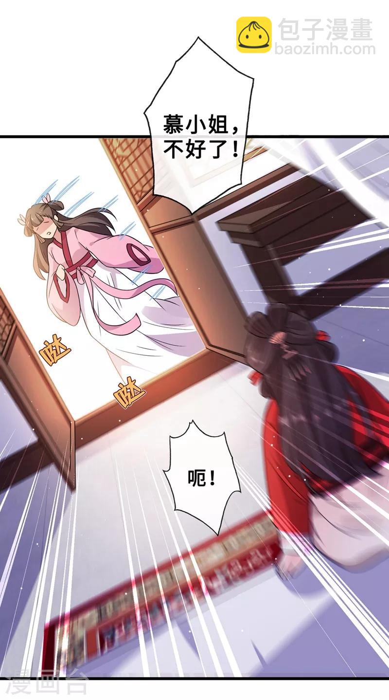 第14话 美人弟弟吐血了！-第16话