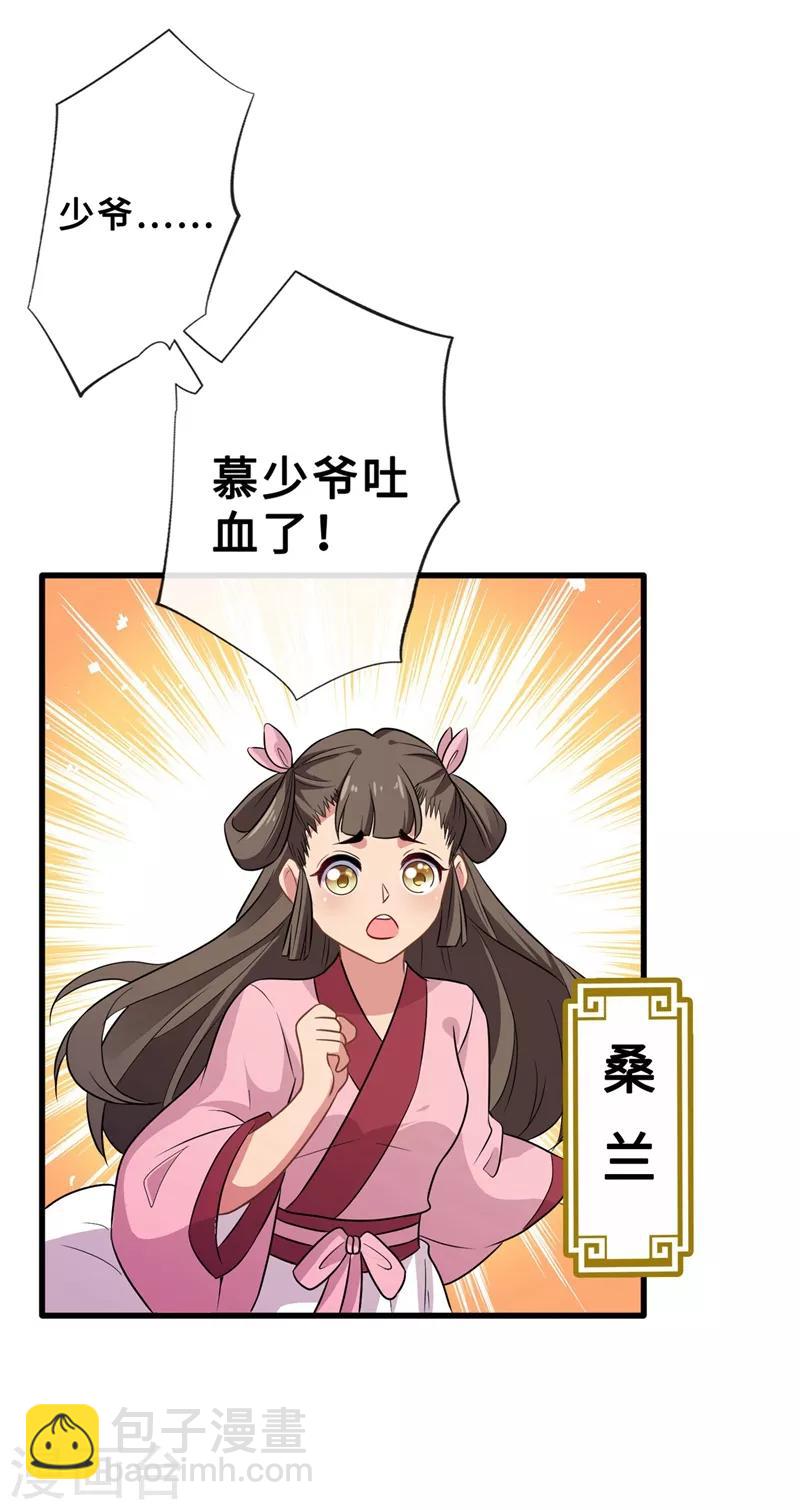 第14话 美人弟弟吐血了！-第16话