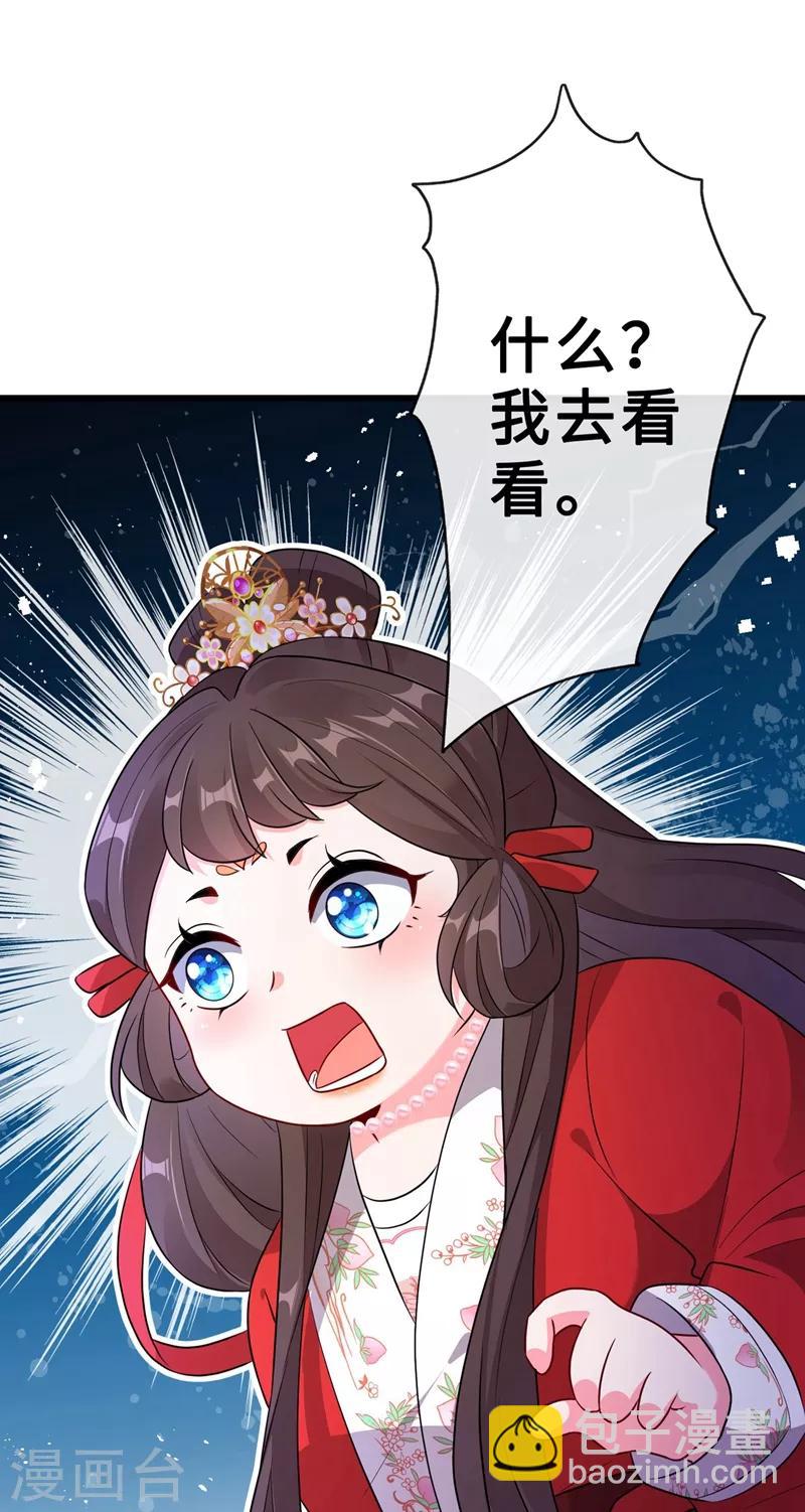 第14话 美人弟弟吐血了！-第16话