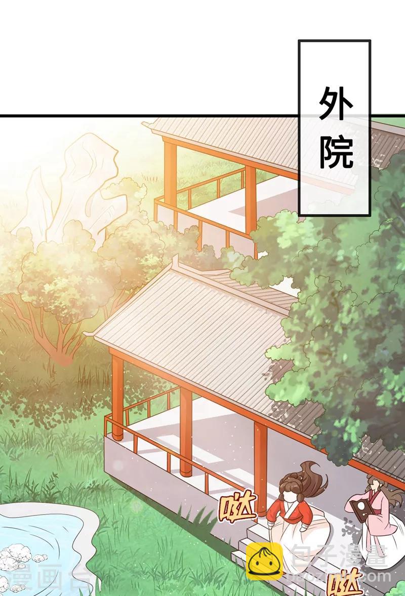 第14话 美人弟弟吐血了！-第16话