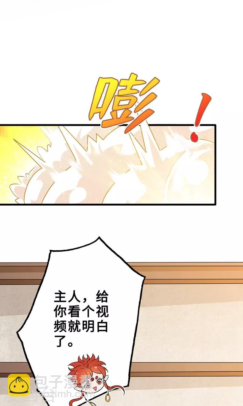第14话 美人弟弟吐血了！-第16话