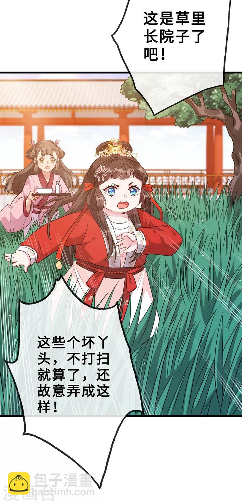 第14话 美人弟弟吐血了！-第16话