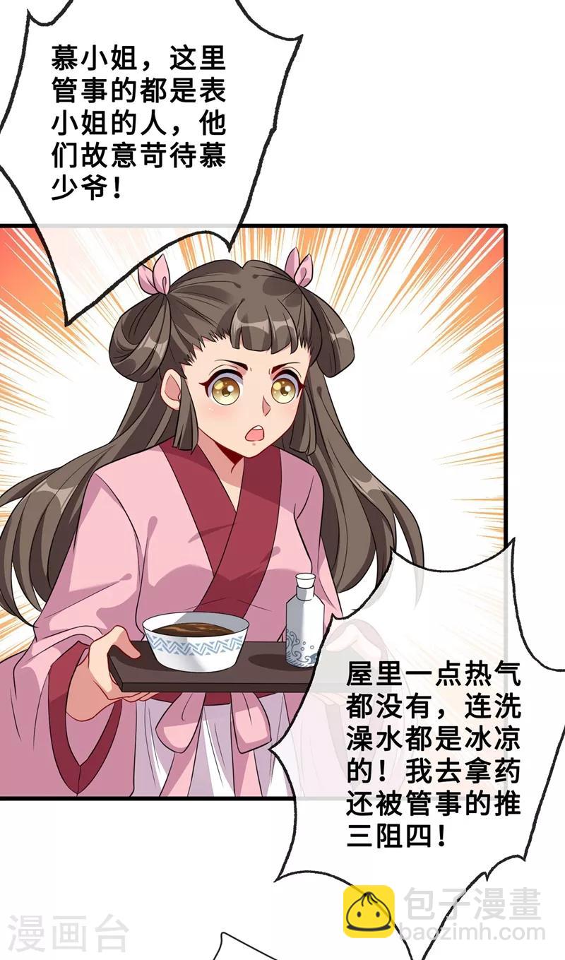 第14话 美人弟弟吐血了！-第16话