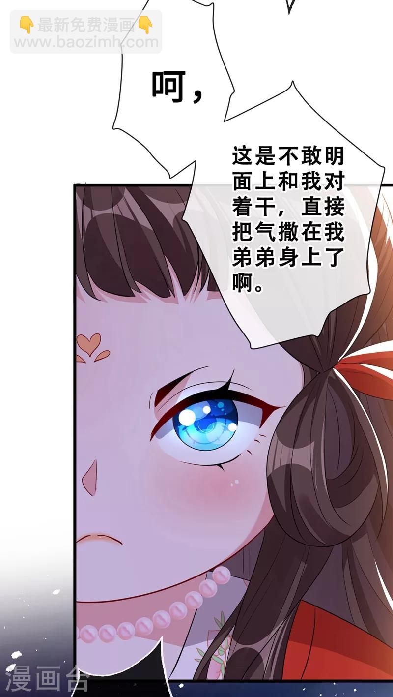 第14话 美人弟弟吐血了！-第16话