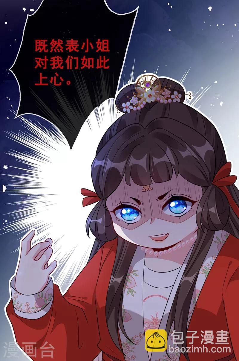 第14话 美人弟弟吐血了！-第16话