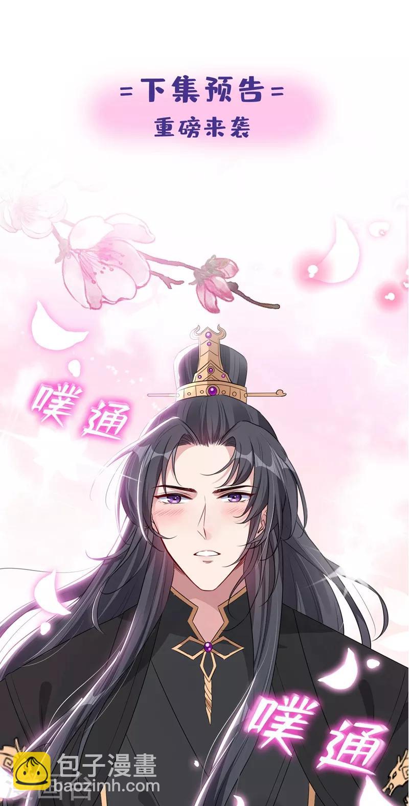 第14话 美人弟弟吐血了！-第16话