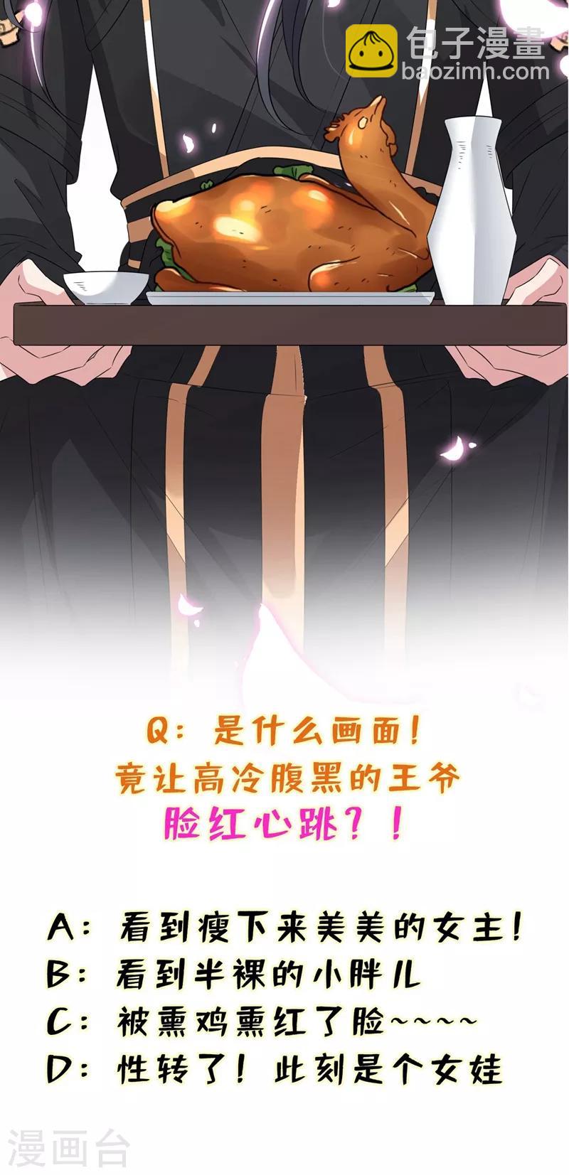 第14话 美人弟弟吐血了！-第16话