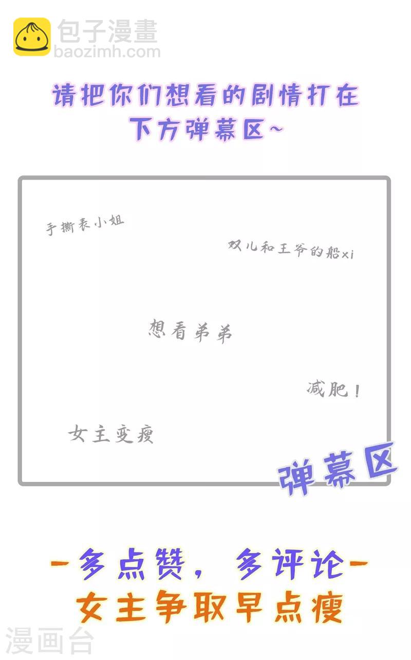第14话 美人弟弟吐血了！-第16话
