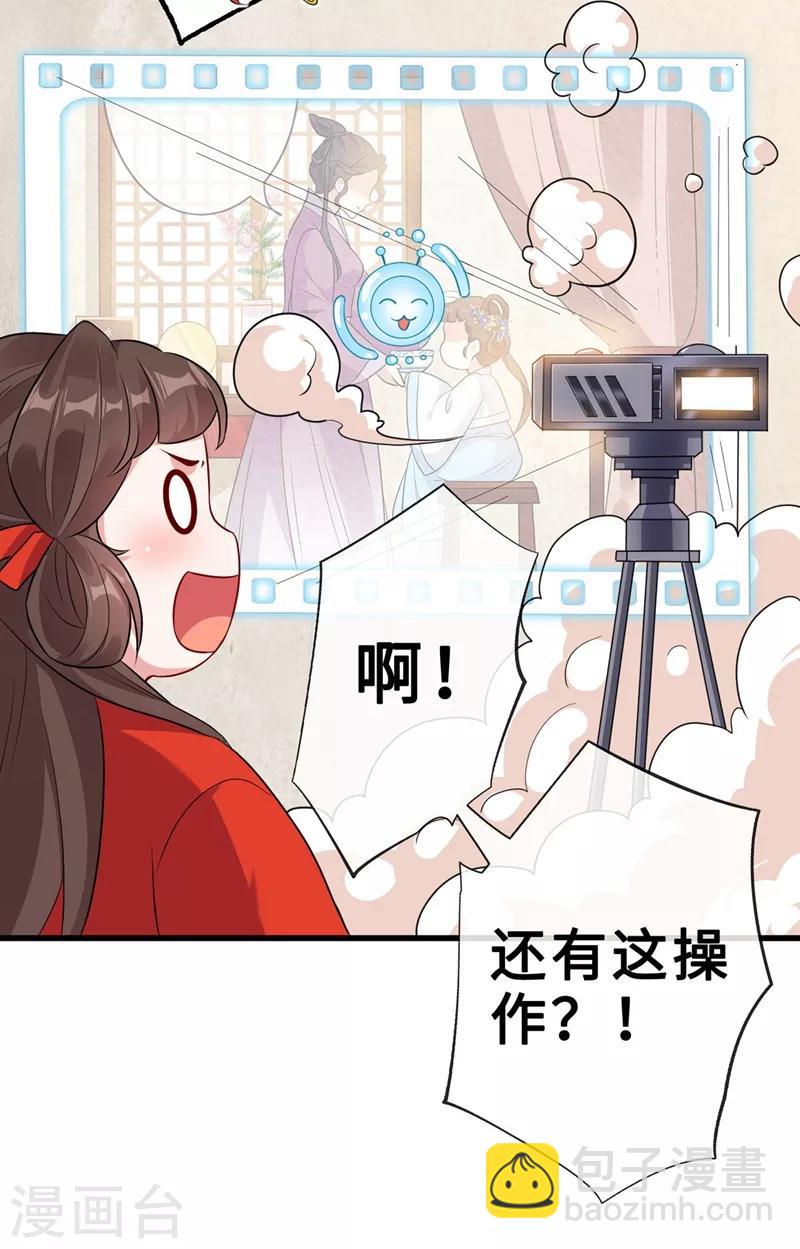 第14话 美人弟弟吐血了！-第16话