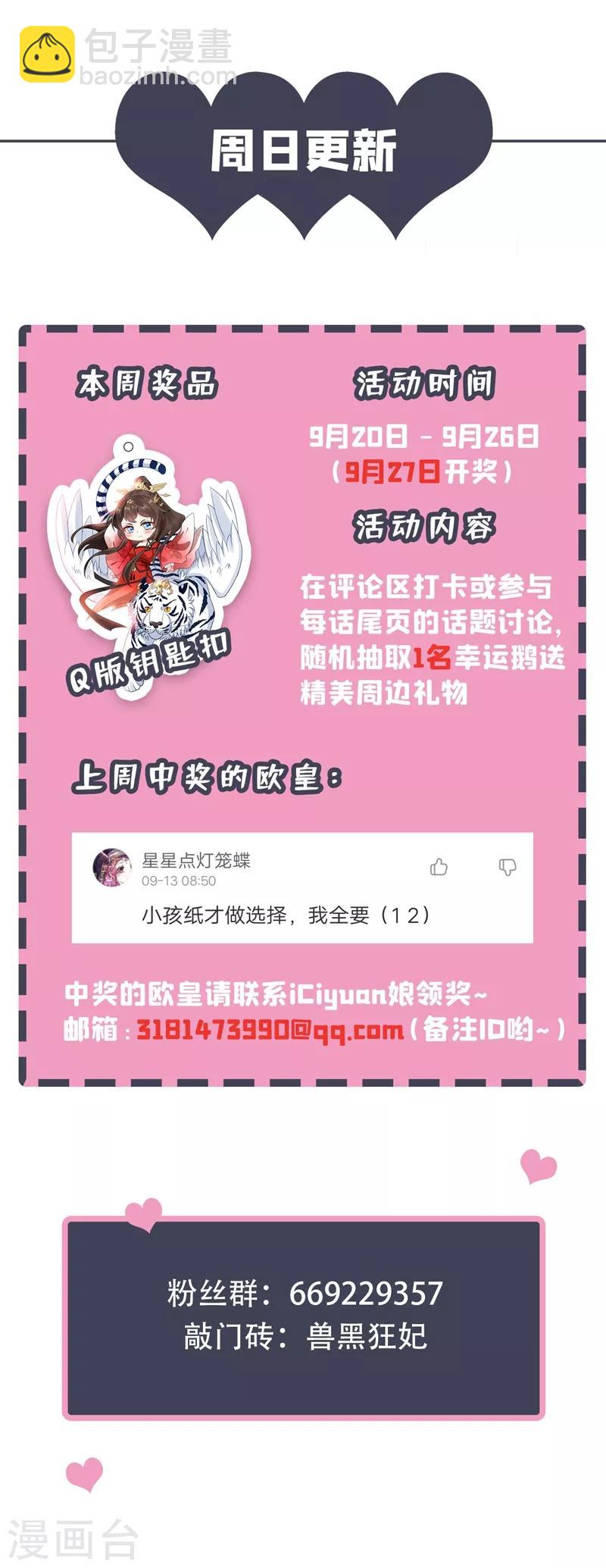 第14话 美人弟弟吐血了！-第16话