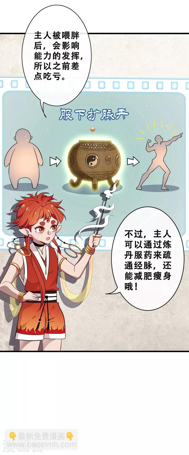第14话 美人弟弟吐血了！-第16话