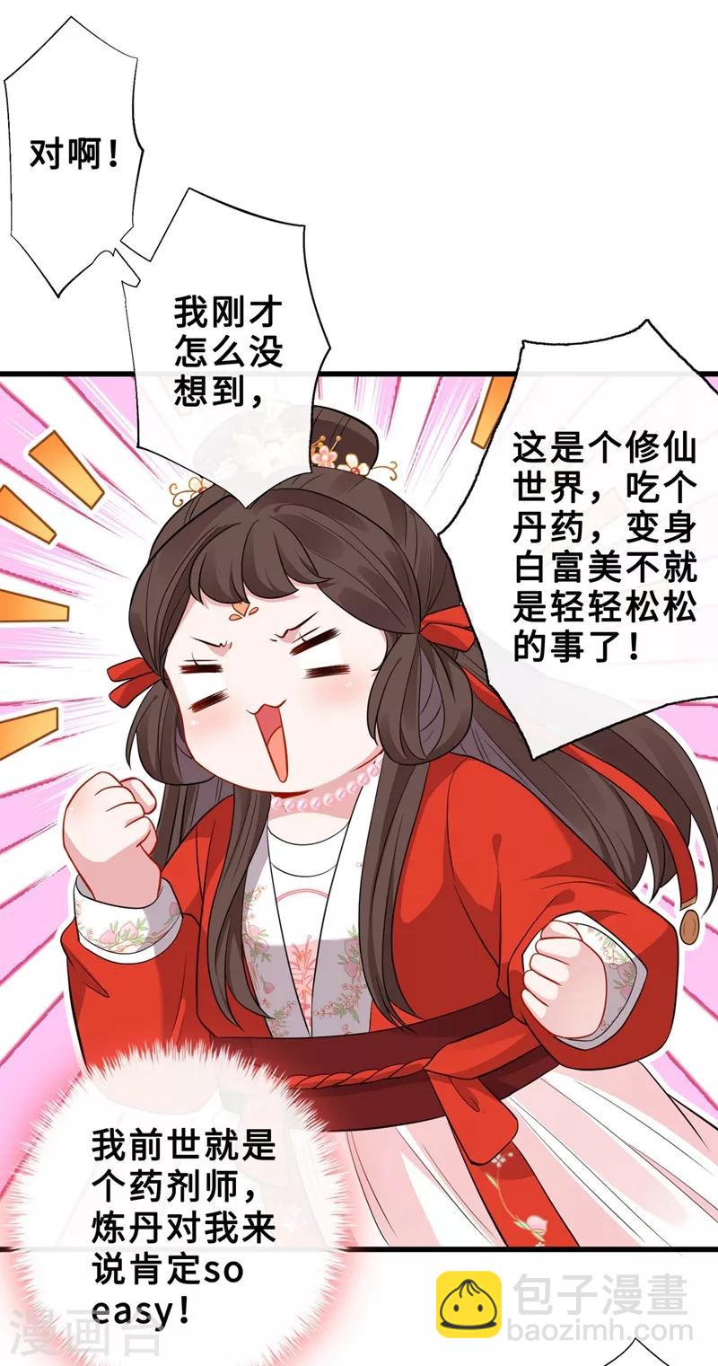 第14话 美人弟弟吐血了！-第16话