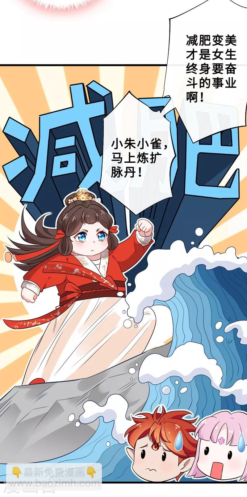 第14话 美人弟弟吐血了！-第16话