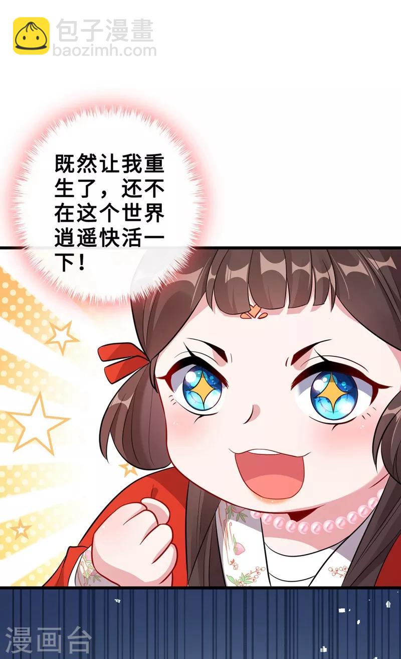 第14话 美人弟弟吐血了！-第16话