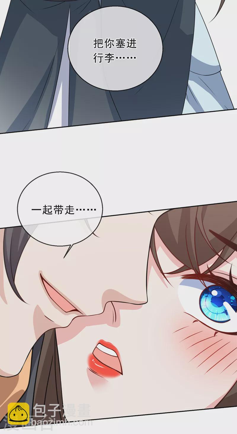 第148话 你说过要娶我的-第152话