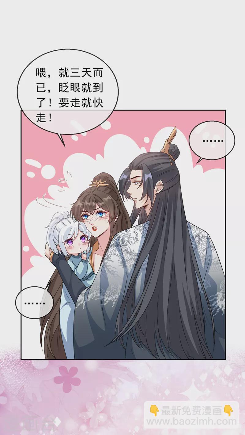 第148话 你说过要娶我的-第152话