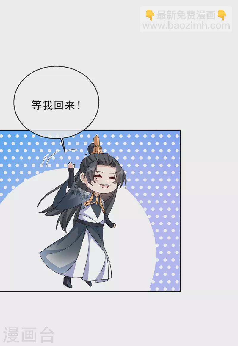 第148话 你说过要娶我的-第152话