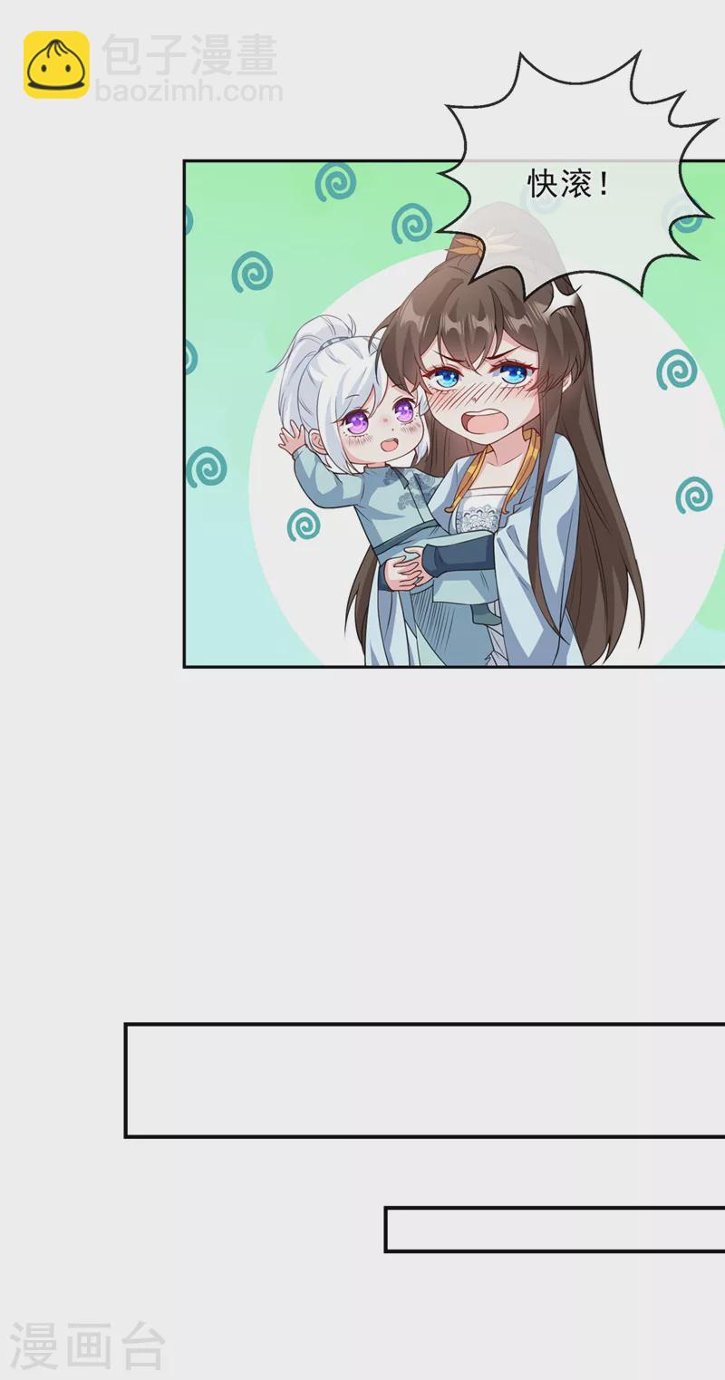 第148话 你说过要娶我的-第152话