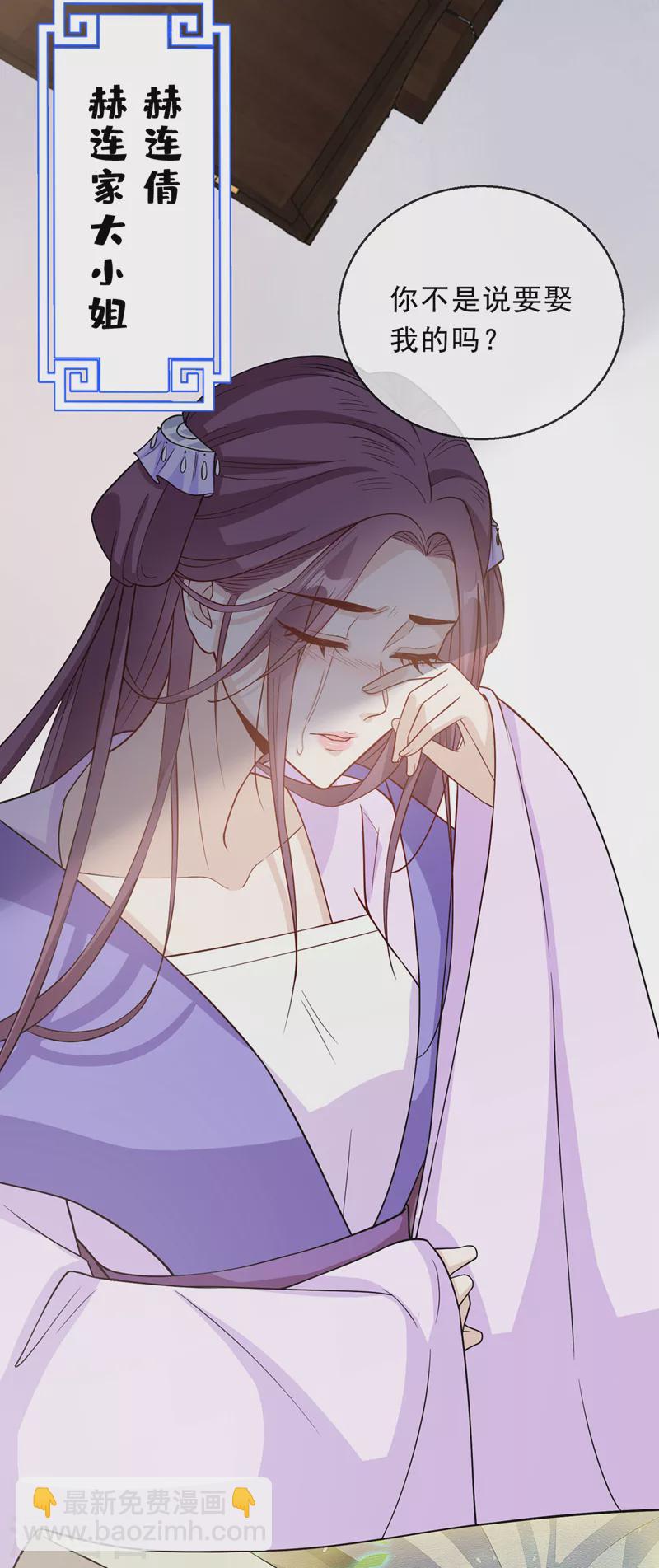 第148话 你说过要娶我的-第152话
