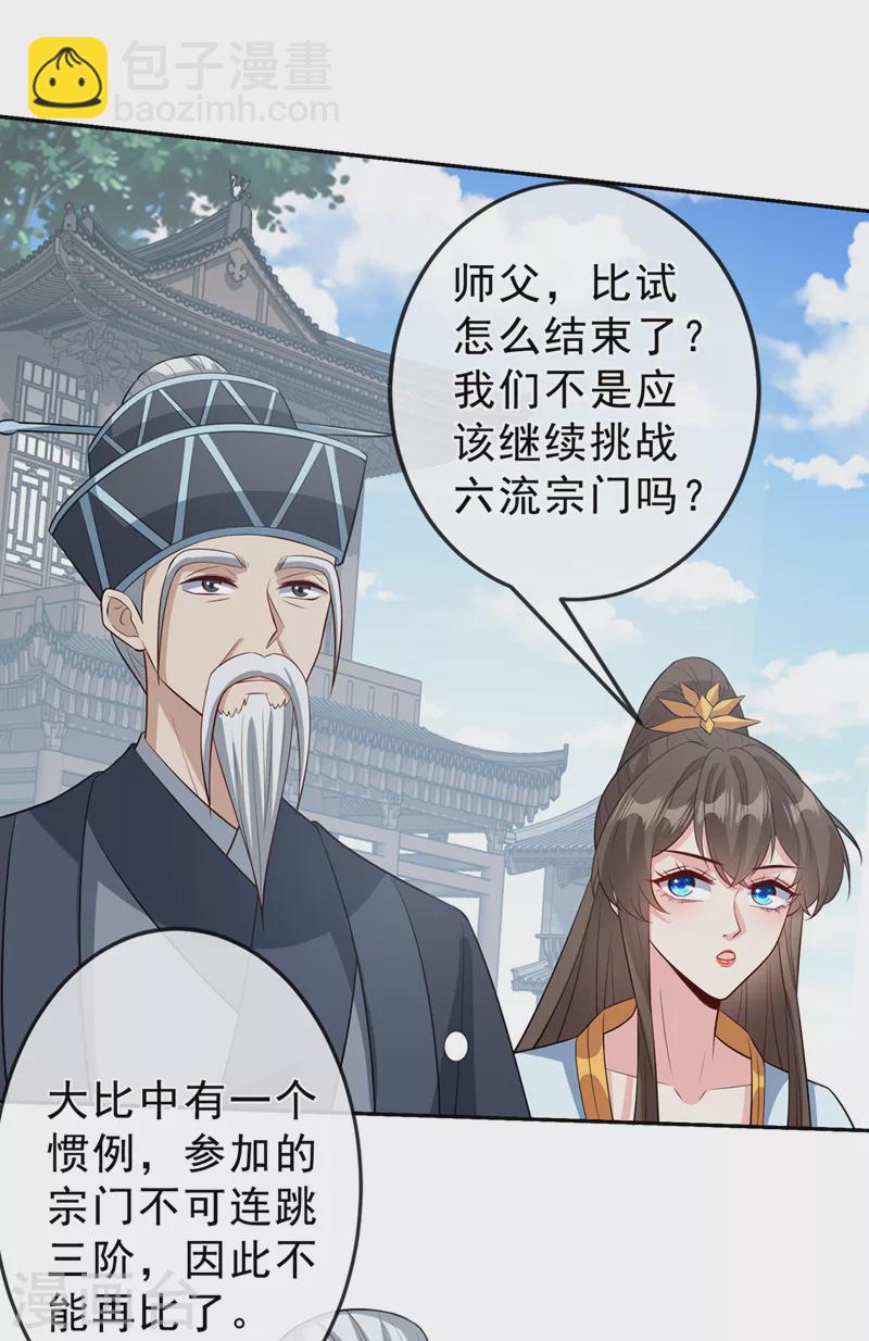 第148话 你说过要娶我的-第152话