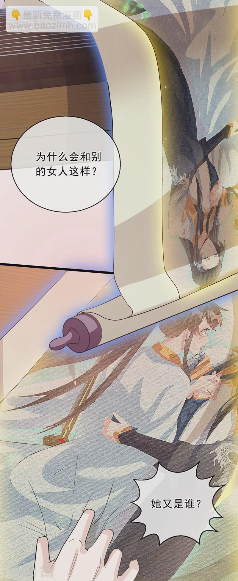 第148话 你说过要娶我的-第152话
