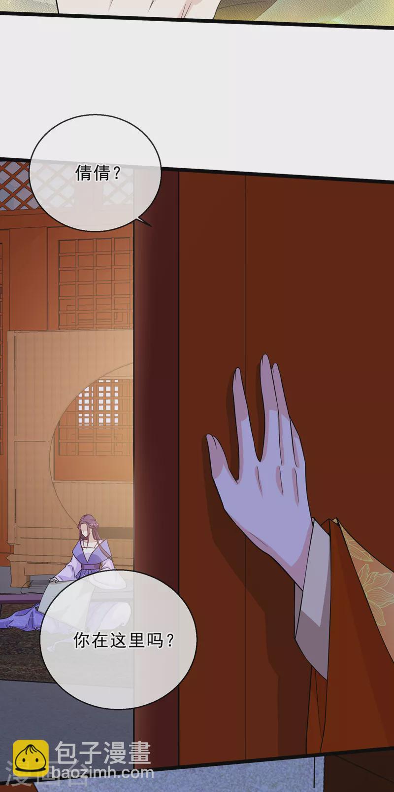 第148话 你说过要娶我的-第152话